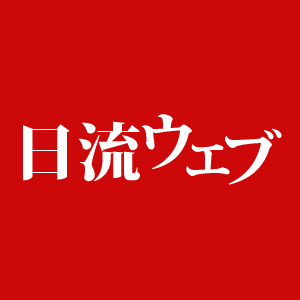 日本流通産業新聞社「日流ウェブ」にてエシカルマスク「マモールジャパン」の取材を頂きました